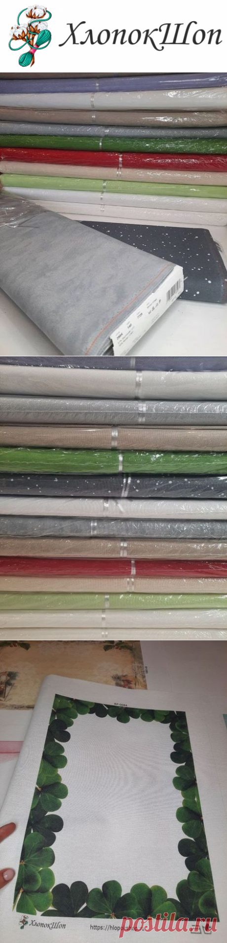 🚛Новые поступления Zweigart, Равномерка ХлопокШоп.