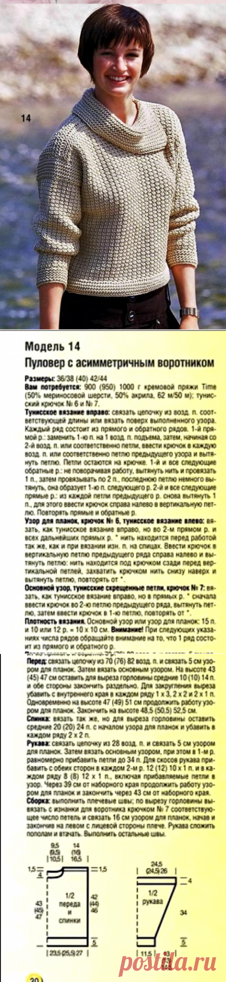 Пуловер с ассиметричным воротником