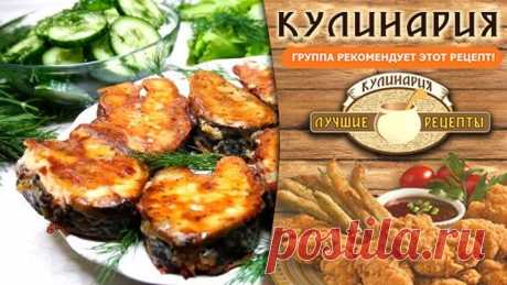 На Вкус просто Волшебно! Секрет такой рыбы в Маринаде!