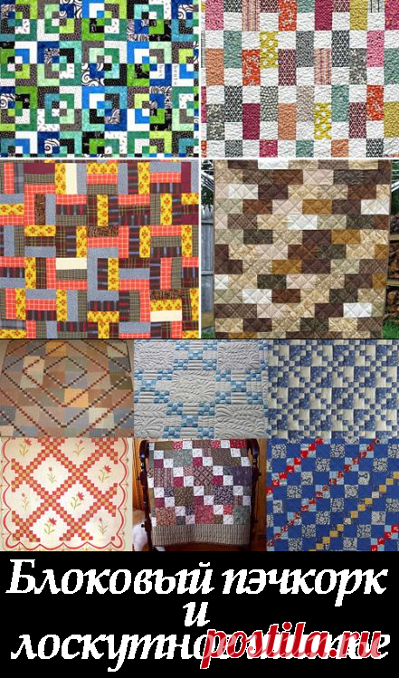 Лоскутные блоки из квадратов - на основе блока *Шашечки* (2x2 square). Мастерская лоскутного шитья. Лоскутные блоки: схема и инструкция.