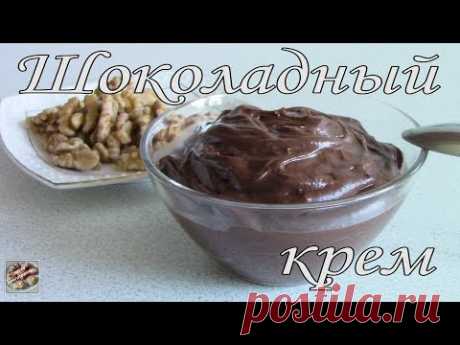 ШОКОЛАДНЫЙ КРЕМ для торта и не только.
