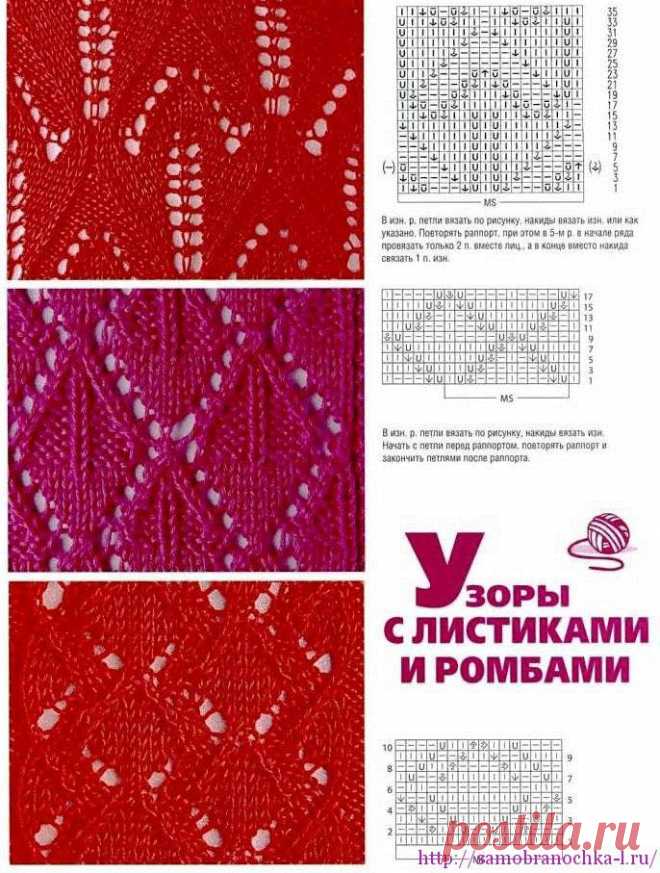 Коллекция узоров с листиками | САМОБРАНОЧКА - сайт для рукодельниц, мастериц