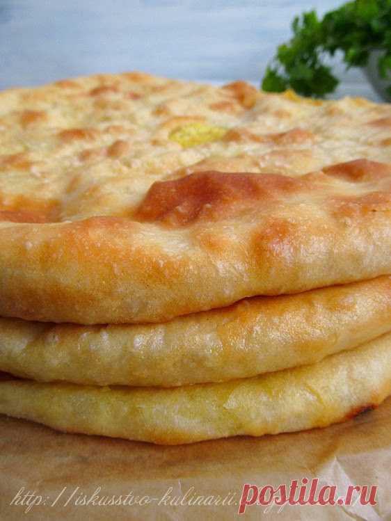 Постигая искусство кулинарии... : Осетинские пироги с картофелем и сыром. Картофджин.