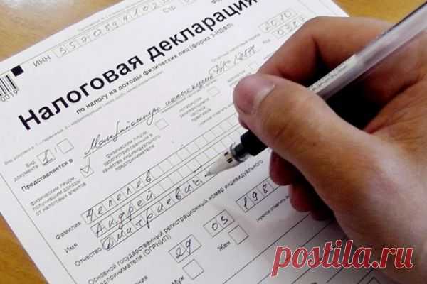 Налоговая декларация по налогу на доходы физических лиц форма 3-ндфл