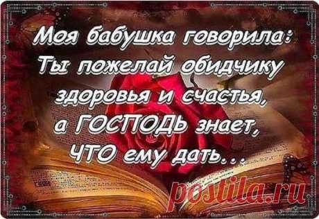 ____________________________________________________________________
ДОБРО ПОЖАЛОВАТЬ в нашу группу ➨➨➨  https://ok.ru/darteplo