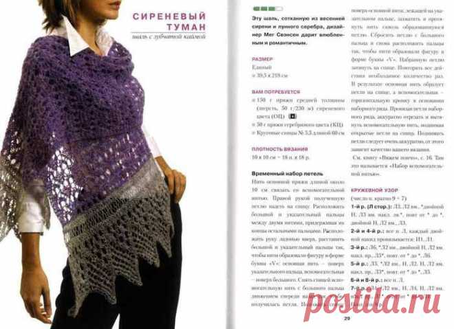 Дневник Зверобой