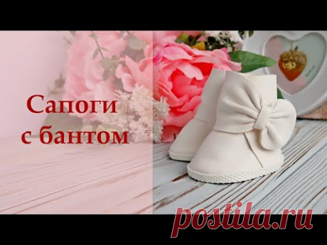Сапоги с бантом для куклы