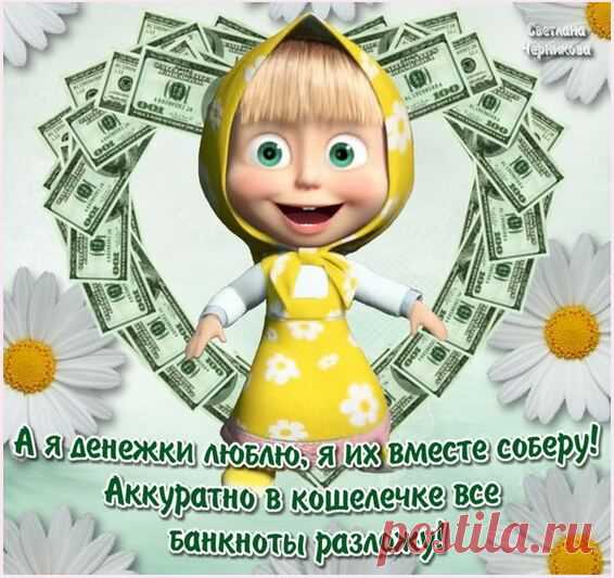 СТРОЙТЕ КАРЬЕРУ В ИНТЕРНЕТЕ! Без отрыва от дома,от семьи; Без финансовых рисков и распространения продукции, не теряя при этом НИ-ЧЕ-ГО, зарплата без задержек и стабильна! Одни плюсы! Эффективный интернет-проект, в котором может работать любой человек. Не важно, какое у вас образование-ГЛАВНОЕ ЖЕЛАНИЕ РАБОТАТЬ! Минусов я не нашла. Торопитесь, не ждите! Проходите по ссылке на мой блог и регистрируйтесь http://elenapiskunova1.blogspot.ru/