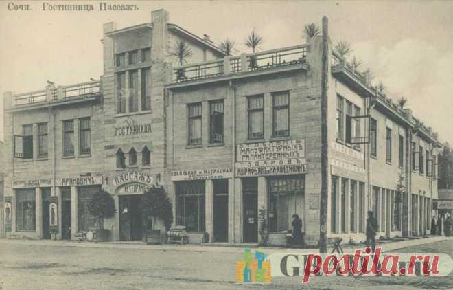 Сочи, Россия - Гостиница Пассаж - г3779 | GRADY.ru