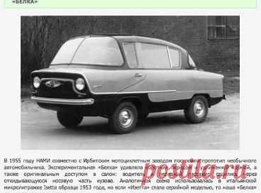 Техника СССР

Все в нашей девятке: от идеального такси до сверхзвукового самолета, было «Сделано в СССР». Половину лучших достижений советской техники придумали дизайнеры ленинградской школы, другая половина до народа по разным причинам не дошла.
•••