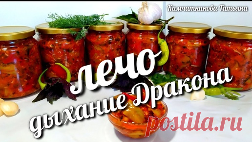 🌶🌶Лечо 