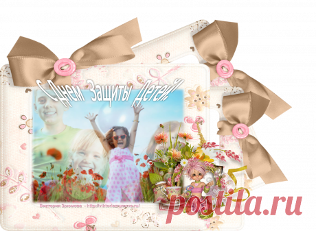 Видео открытка С днем Защиты детей...