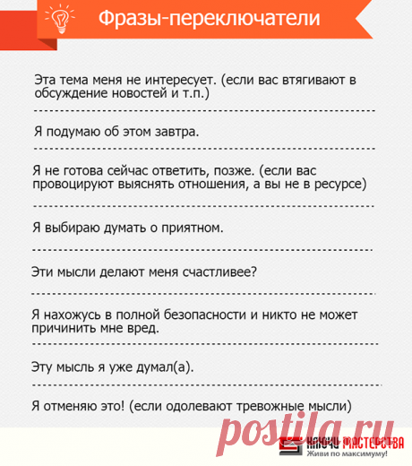 Способы освобождения от стресса и переключение в осознанность