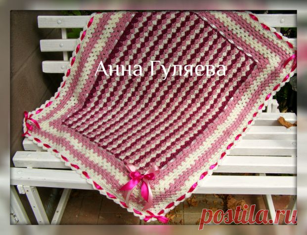 Схема детского пледа по просьбам трудящихся))) / Вязание крючком / Вязаные крючком аксессуары