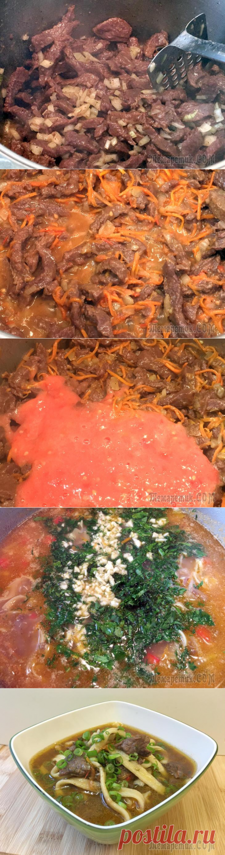 Кесме. Киргизская кухня(говядина)