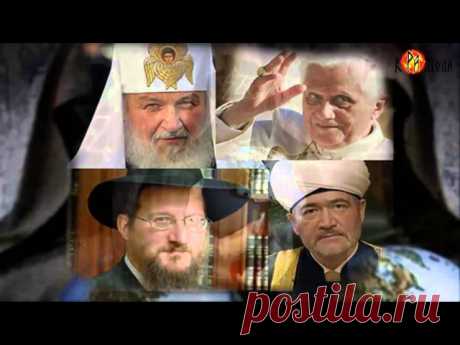 Второе крещение Руси

История - свалка вопросов.
Там - память, как нищий с клюкой.
Там Невский рубил крестоносцев.
Там стал крестоносцем Донской.
Там с Киевом... пала Аркона.
Тартария... пала с Москвой.
Там Веды закрыло иконой,
Как будто доской гробовой.
И свет заменили на пламя.
И вера пришла с палачом.
Глубинную русскую память
Отшибло крещенским мечом.
Тяжёлая тень коловрата
Под крест похоронный легла.
Кровавые реки расплаты
Скопила землистая мгла.
Остроги, тюряги, засте...