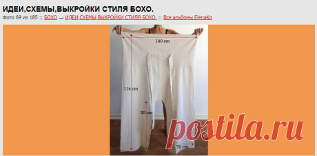Gallery.ru / Фото #69 - ИДЕИ,СХЕМЫ,ВЫКРОЙКИ СТИЛЯ БОХО. - ElenaKo
