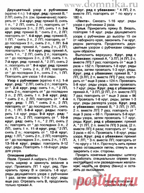 Женская вязаная шляпка спицами описание