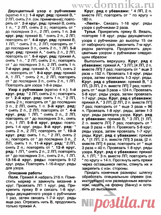 Женская вязаная шляпка спицами описание