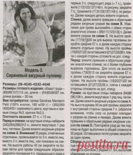 Сиреневый пуловер спицами узор листочки. Пуловер женский спицами схемы и описание 2017 | Я Хозяйка