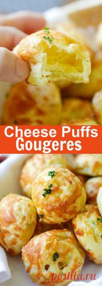 Сирене пуфове (Gougeres) | Лесни вкусни рецепти
