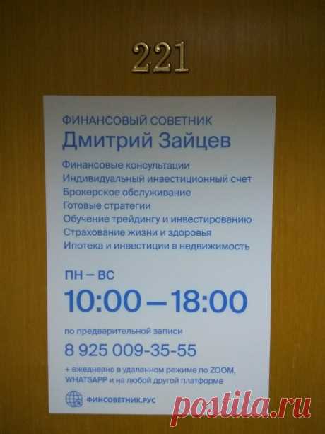 финансовый советник мытищи — Яндекс: нашлось 4 млн результатов