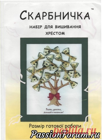 Расти, денежка, большая и маленькая ...
