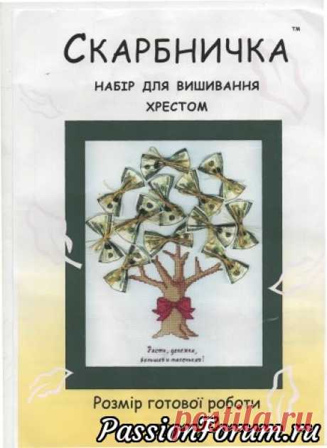 Расти, денежка, большая и маленькая ...