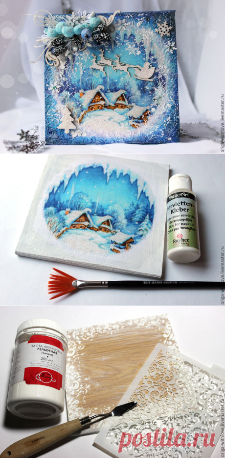 Мастер-класс по созданию новогоднего панно «Волшебная ночь» - Ярмарка Мастеров - ручная работа, handmade