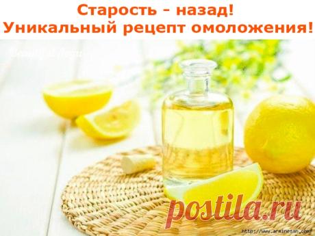 Старость — назад | Полезные советы!