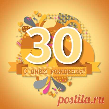30 летие дня рождения дочери Фишка это подборка лайфхаков для дома. Разные полезные хитрости на каждый день про уборку, стирку, уход за вещами, как мыть, убрать, почистить, а также поздравления и идеи подарков.