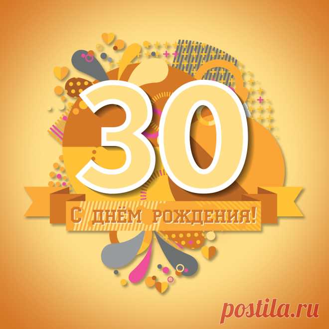 30 летие дня рождения дочери Фишка это подборка лайфхаков для дома. Разные полезные хитрости на каждый день про уборку, стирку, уход за вещами, как мыть, убрать, почистить, а также поздравления и идеи подарков.