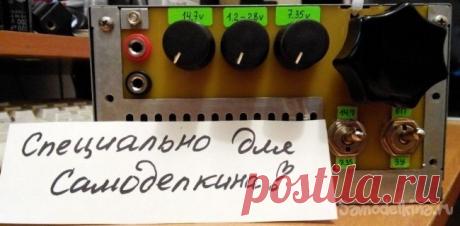 Блок питания – зарядное устройство