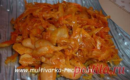 Тушеная капуста с фасолью в мультиварке