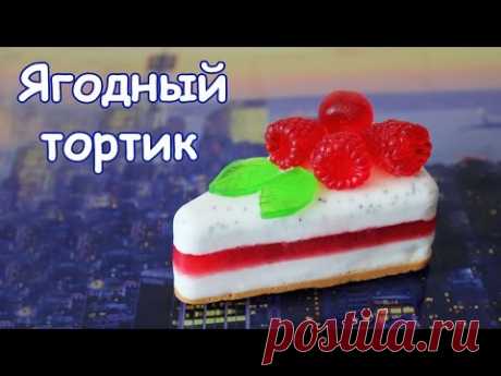 Мыловарение ● ЯГОДНЫЙ ТОРТ с джемом ● Форма Ягоды 3D ● МАСТЕР-КЛАСС ● Soap making - YouTube