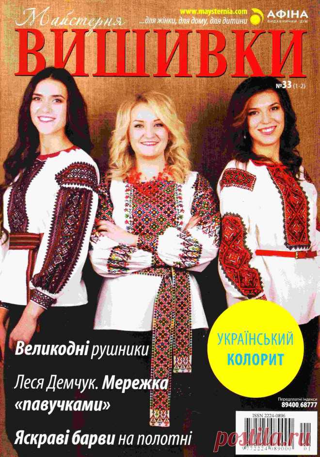 Вышивка крестом - запись пользователя verav (Вера) в сообществе Вышивка в категории Схемы вышивки крестом, вышивка крестиком Украинская вышивка