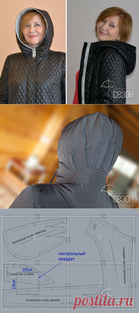 [Шитье] Готовая выкройка капюшона со стойкой очень удобного!