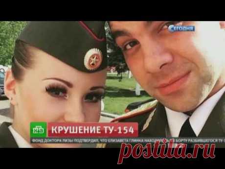 Гибель артистов из ансамбля имени Александрова стала потерей для всего мира