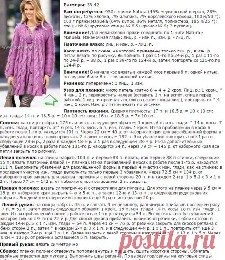 Пальто из мохеровой пряжи