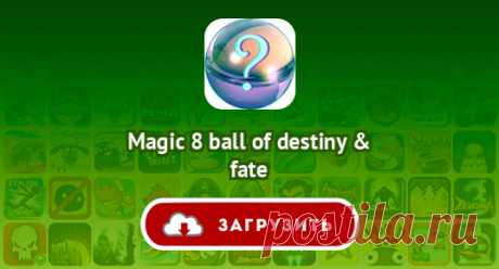 Magic 8 ball of destiny &amp; fate