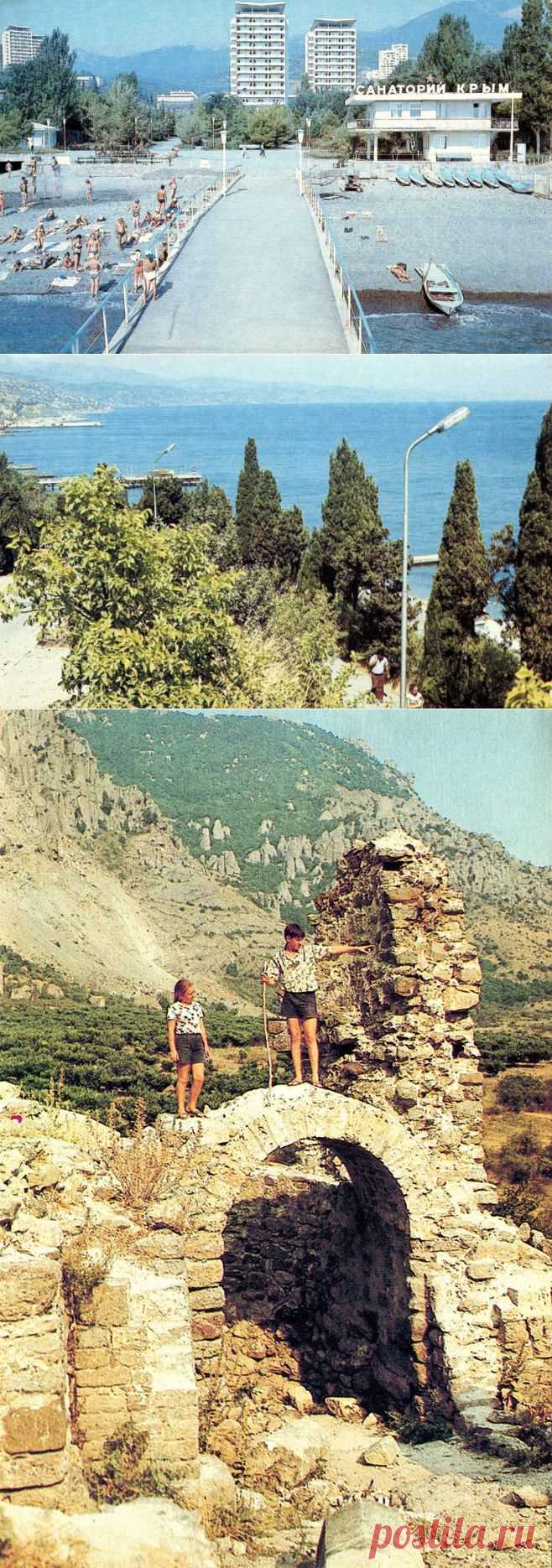 Алушта в 1989 году / Назад в СССР / Back in USSR