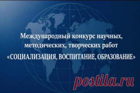 Социализация. Воспитание. Образование | PortalBio