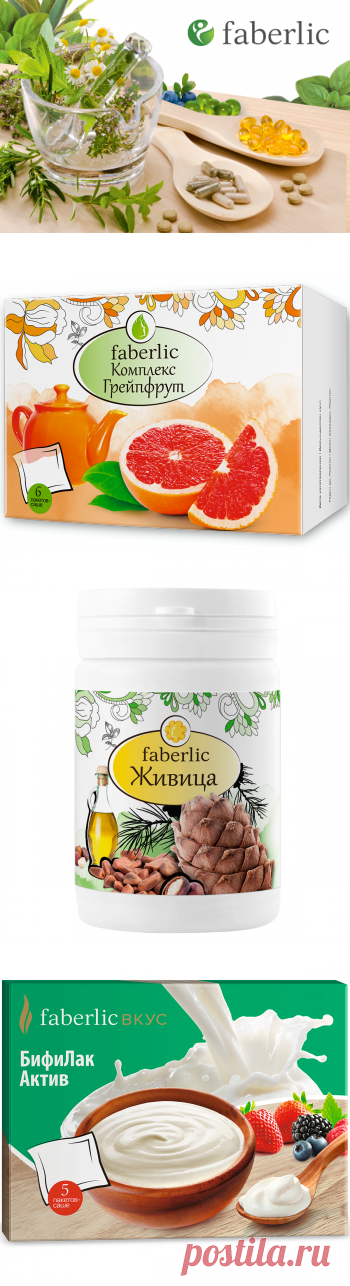 Серия, Коллекция Bio Faberlic