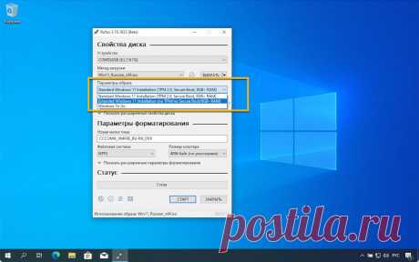 Как создать загрузочную флешку Windows 11 без требований TPM, безопасной загрузки и ОЗУ с помощью Rufus В этой статье представлены подробные пошаговые действия по созданию загрузочной флешки на базе Ubuntu с установкой Windows 10.
Мы рассмотрим все особенности и возможности, чтобы помочь вам достичь этой цели.
Обратите внимание, что это не просто программа для создания загрузочного USB-диска.
Это также инструмент для подготовки вашей системы к установке Windows 10 и Linux.
Как создать загрузоч…