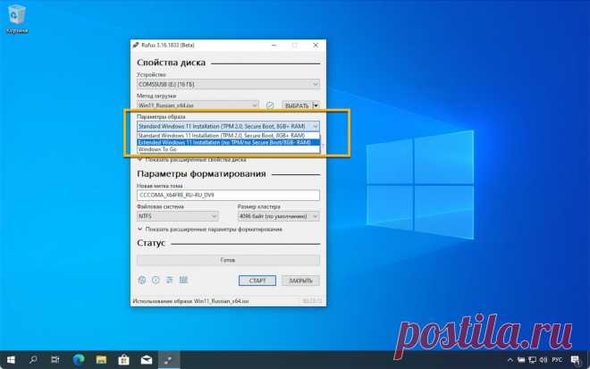 Как создать загрузочную флешку Windows 11 без требований TPM, безопасной загрузки и ОЗУ с помощью Rufus В этой статье представлены подробные пошаговые действия по созданию загрузочной флешки на базе Ubuntu с установкой Windows 10.
Мы рассмотрим все особенности и возможности, чтобы помочь вам достичь этой цели.
Обратите внимание, что это не просто программа для создания загрузочного USB-диска.
Это также инструмент для подготовки вашей системы к установке Windows 10 и Linux.
Как создать загрузоч…