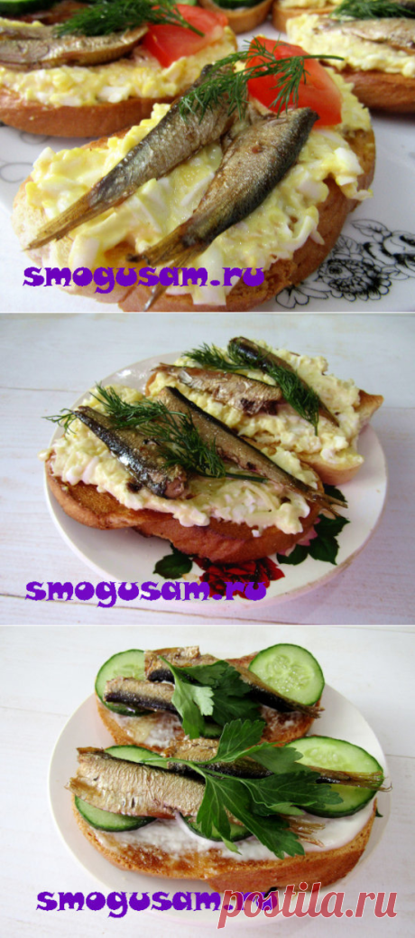 Бутерброды со шпротами закусочные: 3 вкусных рецепта на праздничный стол