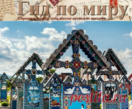 Гид по миру: В преддверии Хэллоуина: самые интересные кладбища Европы