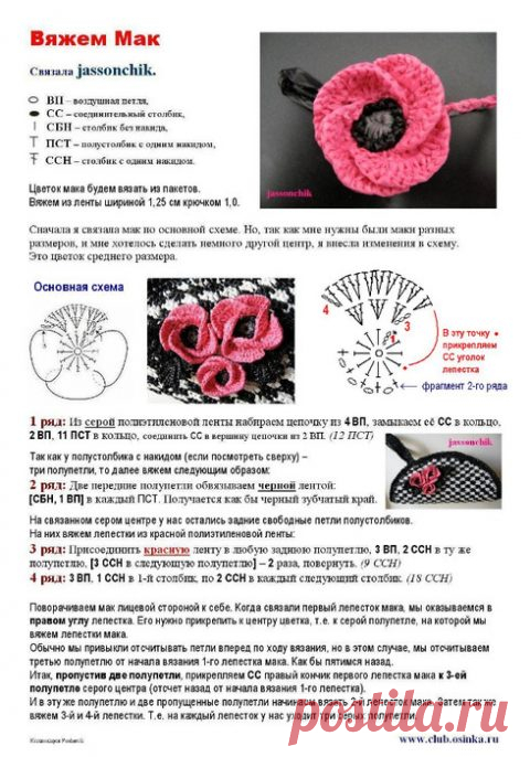 Цветы крючком больше 100 схем вязания с описанием и видео-уроками