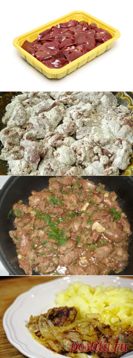Как приготовить куриную печень
