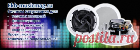 Ekb-musicmag.ru